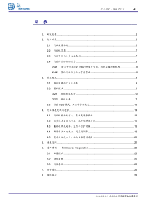 物业行业深度之行业篇浅滩卧龙终得水倒海翻江立乾坤2018