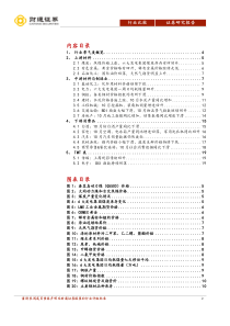 行业比较景气跟踪国际油价持续回落房地产施工面积同比增加2018