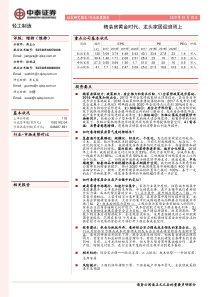 轻工制造行业精装房黄金时代龙头家居迎浪而上20190410中泰证券31页