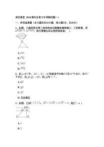 2019北师大版七年级数学下册总复习专项测试题-附答案解析(一)