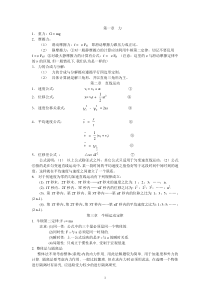 高一物理所有公式