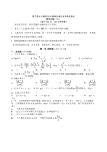 2018华师大八年级下册数学期末考试题