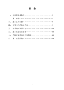 110千伏沥窖变电站3变扩建工程