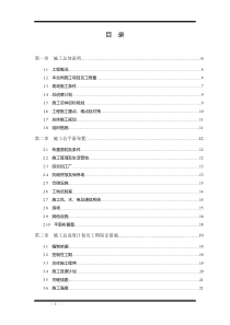 XX一级水电站水工隧道施工组织设计