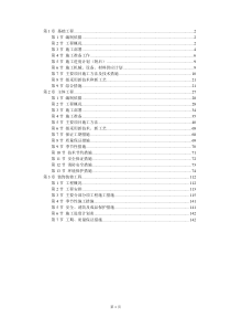 xx市xx资料馆施工组织设计方案