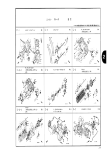 nsr250p3手册2日文