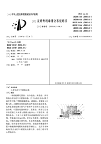 中置电机专利