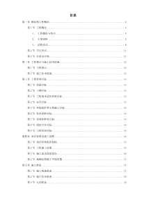 北京某大学体育文化综合馆钢结构工程