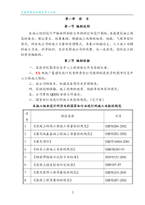 某医学院图书信息中心工程施工组织设计