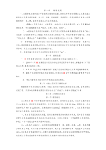 某师范高等专科学校投标方案