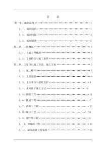 某游泳池施工组织设计