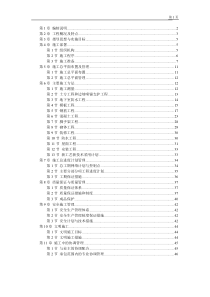 框剪高层多功能写字楼施工组织设计