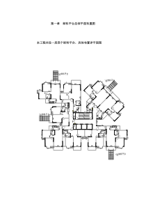 湖上项目部卸料平台施工组织设计方案