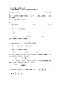 分数乘法培优讲义