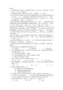 水工钢筋混凝土结构学复习题