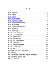 福利院施工组织设计