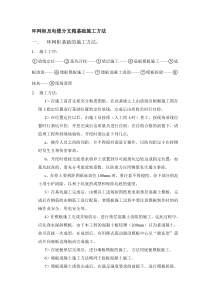 环网柜及电缆分支箱施工组织设计