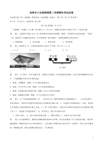 江苏省如皋市八年级物理下学期期末考试-苏科版