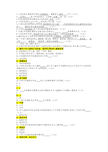 少先队辅导员知识竞赛题库及答案1