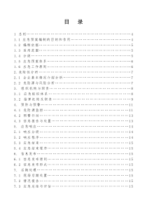 五金制品厂安全生产事故综合应急救援预案