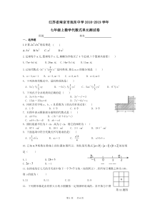 七年级上《代数式》单元测试卷含答案