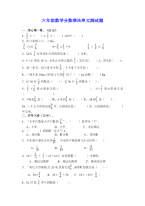 人教版六年级数学上册-分数乘法单元测试题