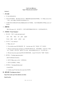 仁爱英语教材七年级上册Unit2-Topic2SectionA教学设计