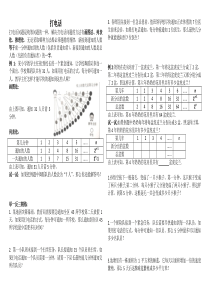 新人教版五年级下册数学《打电话和找次品》