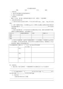 小孔成像实验报告