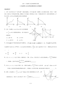 二次函数与反比例函数结合题