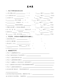 小升初语文古诗词默写复习总集学生版