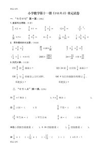 最新分数乘法测试题