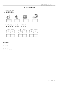 dtnl-练习题