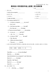 教科版小学英语四年级上册第二单元测试卷