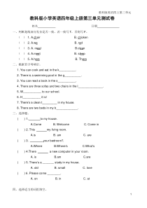 2017-2018学年教科版小学英语四年级上册第三单元测试卷