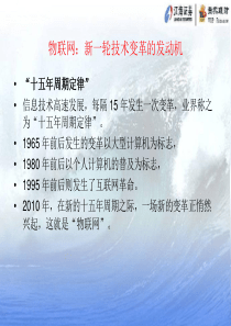 王新：新一轮技术变革的发动机