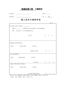 某国道中桥桥面铺装施工方案