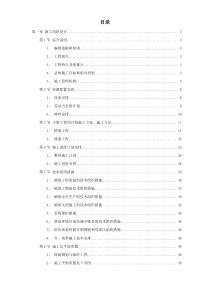 某墩连续刚构钢挂叠合箱梁桥施工组织设计方案