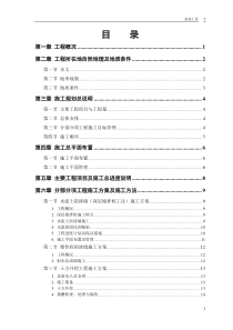 某大桥施工设计方案