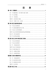 某迎宾大道道排桥工程施工组织设计方案范本