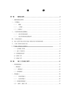 高速公路施工组织设计方案范本02