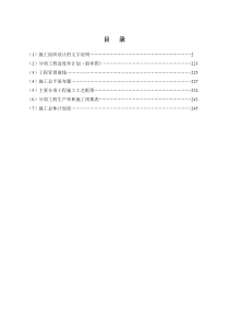 高速公路连接线某大桥工程施工组织设计