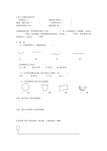 二年级数学长度单位练习题