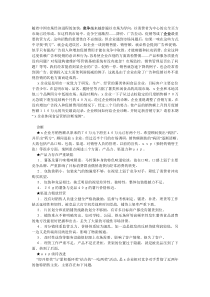 做改造不做广告——Ｘ企业休闲食品营销诊断案例