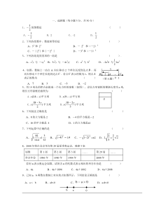 初二数学计算题