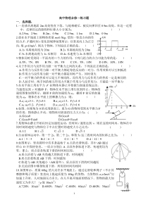 高中物理必修一练习题