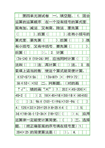 2016年四年级数学上册第四单元测试卷(北师大版有答案)