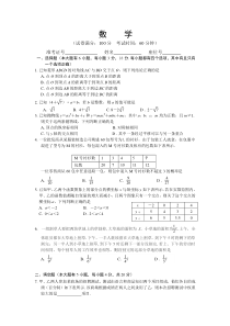 初升高人教版数学试题