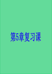 七年级数学下册分式复习课课件浙教版