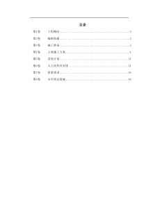 某机组锅炉基础施工方案